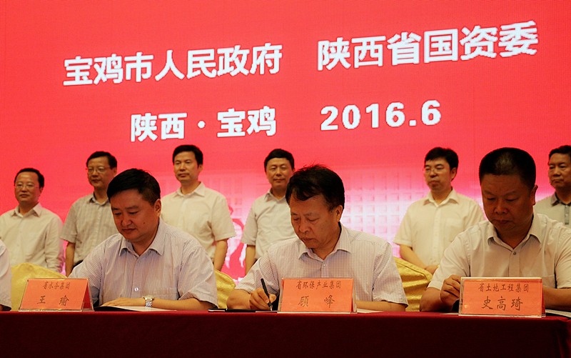 顧峰代表集團公司與寶雞市政府簽署戰略合作協議.jpg
