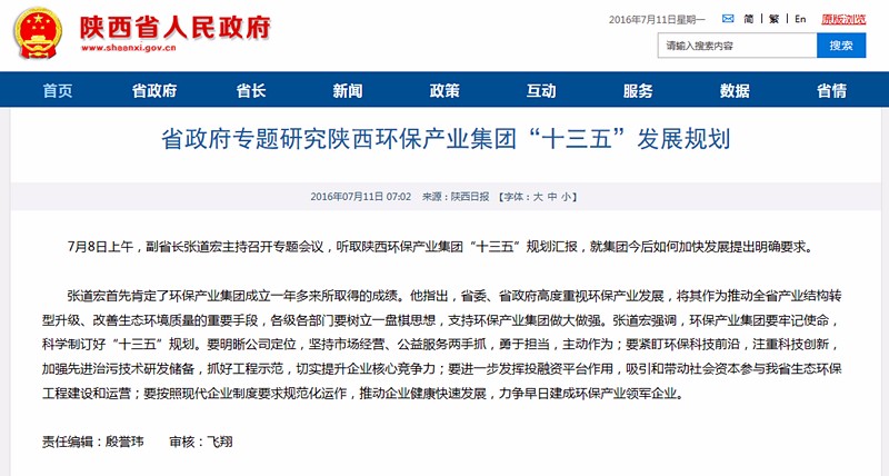 1468200615420277P9pv.jpg 省政府轉發.jpg