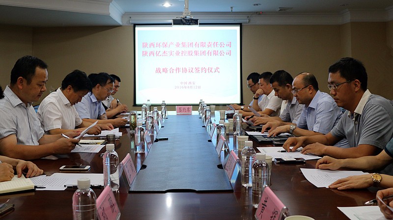 1471333319889235RPjg.jpg 與億杰簽約現場.jpg