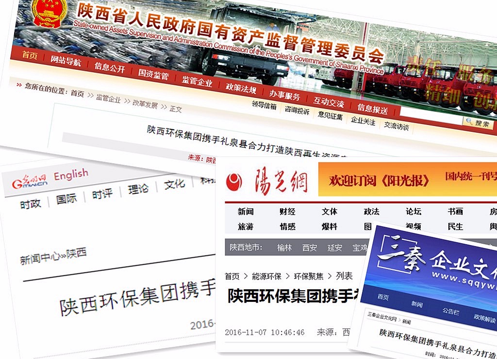 1478488990357395W57J.jpg 媒體報(bào)道-禮泉.jpg