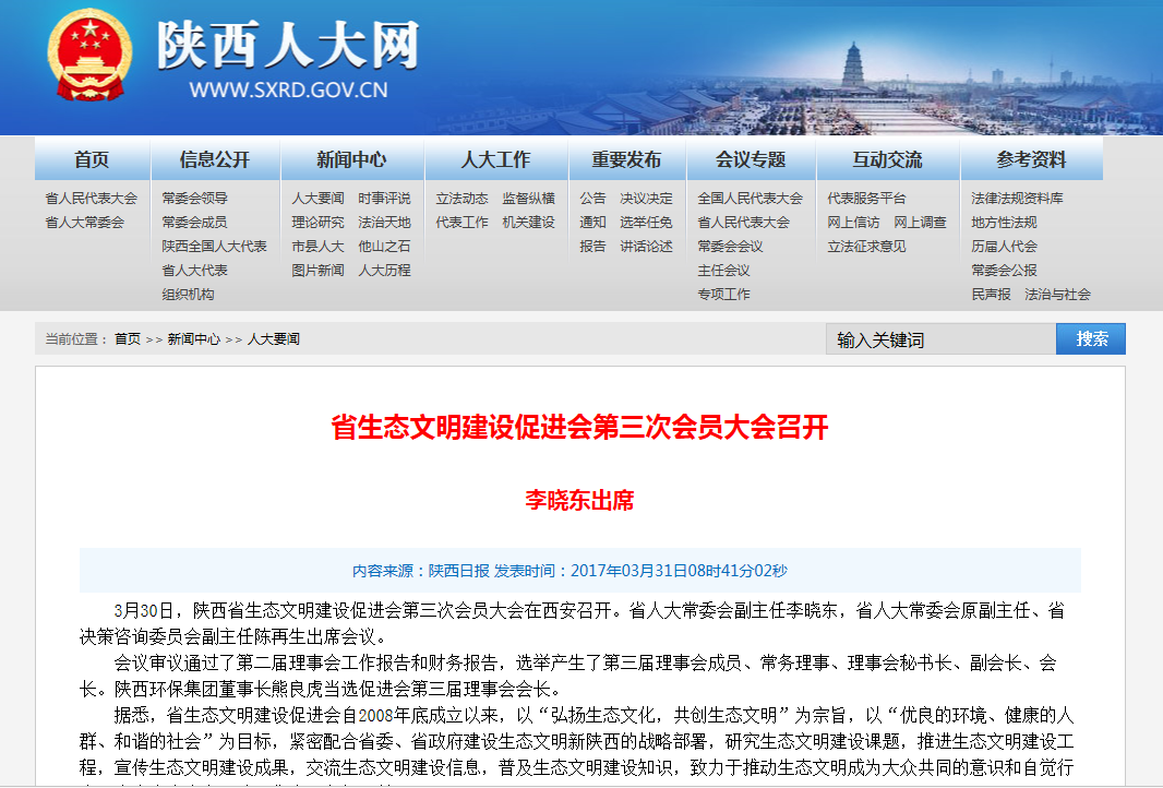 1490951078853642CJmc.png 促進(jìn)會(huì)3.png