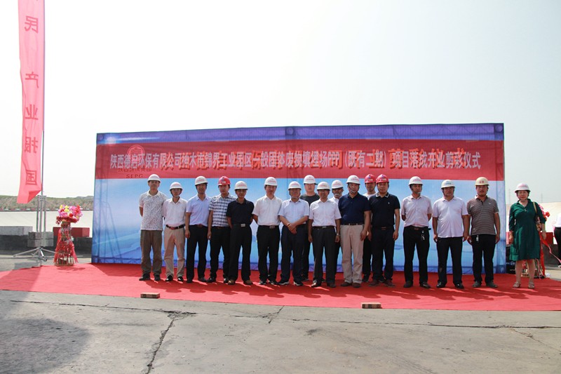 項目投入試生產運營儀式_副本.jpg