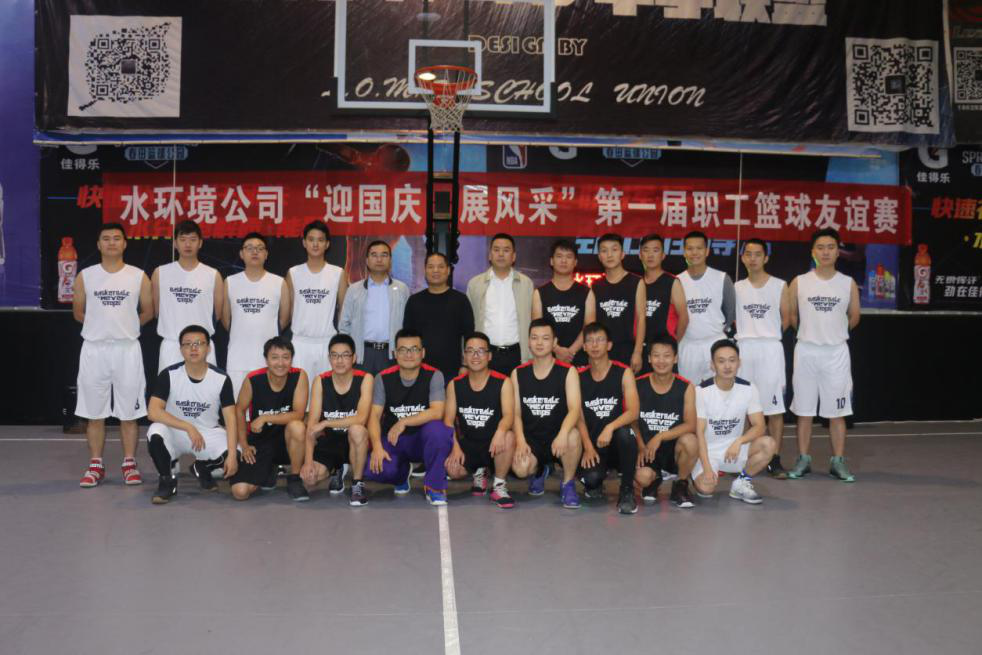 水環境公司籃球賽.png
