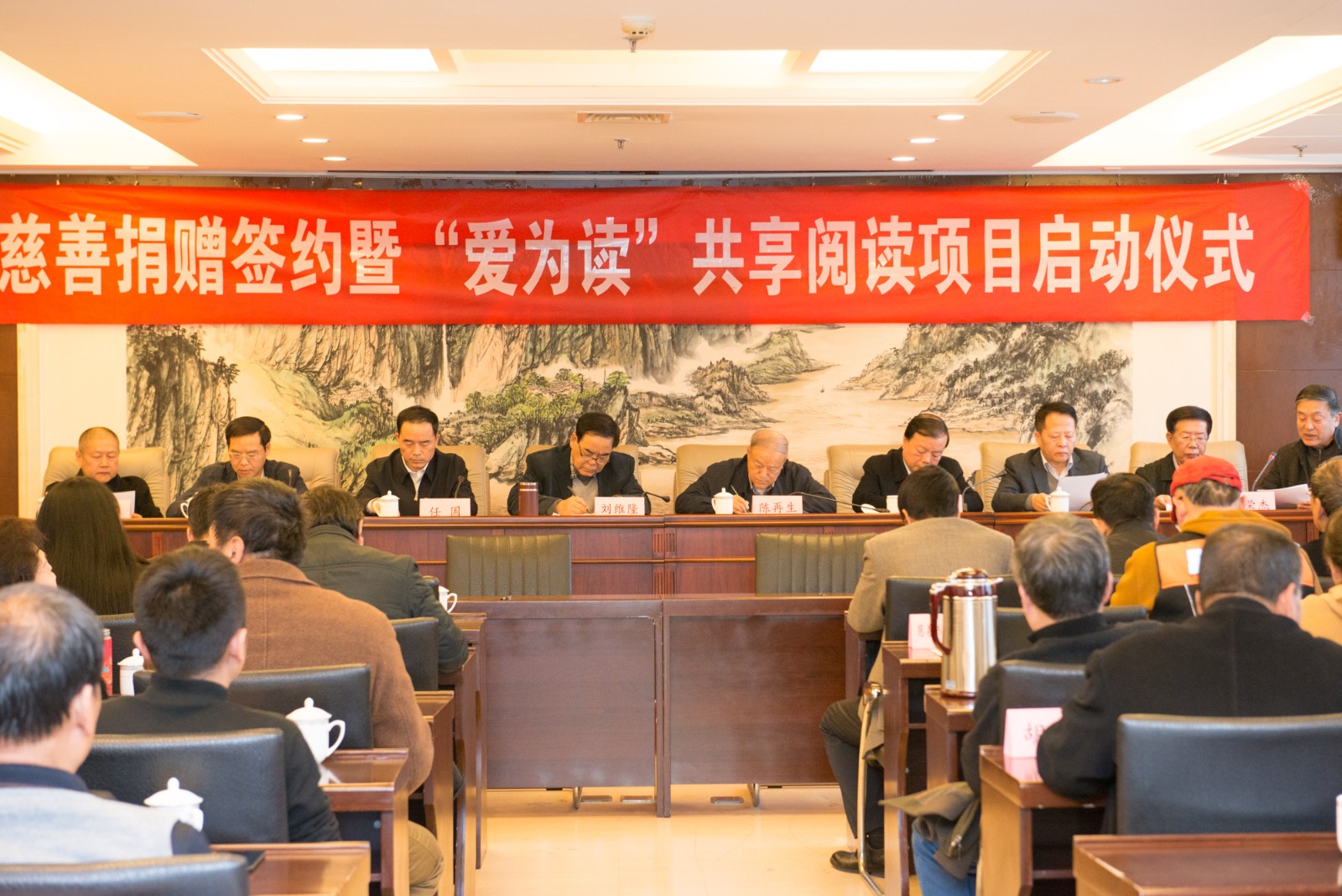 1543371490404318D25F.jpg 1.省慈善協會舉辦慈善捐贈簽約儀式。.jpg