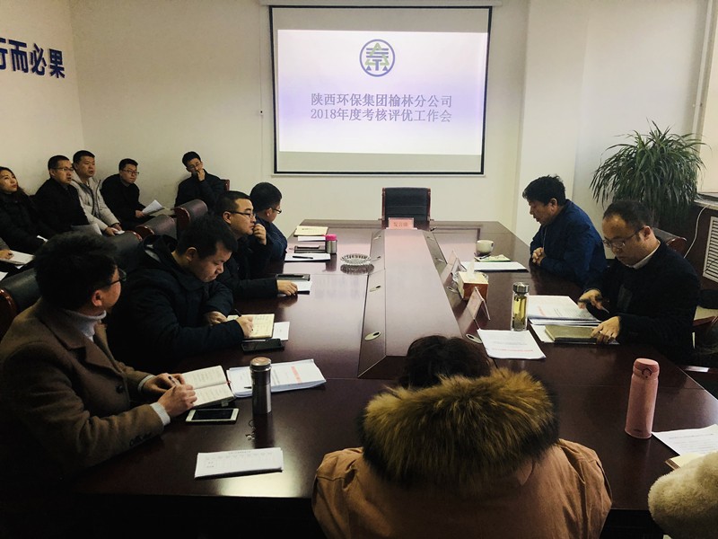 1548203992154639N0qE.jpg 榆林年終考核評(píng)優(yōu)工作會(huì)_副本.jpg