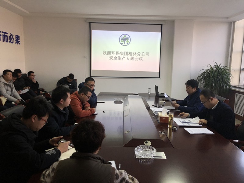 15483104264571697ReU.jpg 安全生產(chǎn)專題會議_副本.jpg