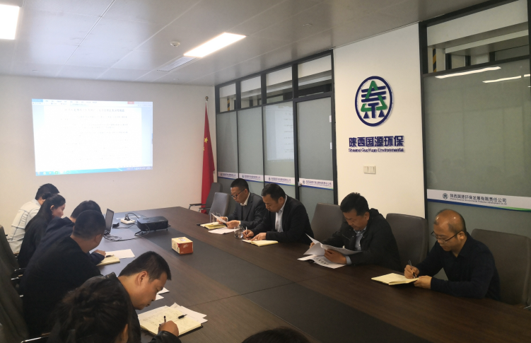 1554250643388820XUxg.png 國源公司春季安全培訓.png