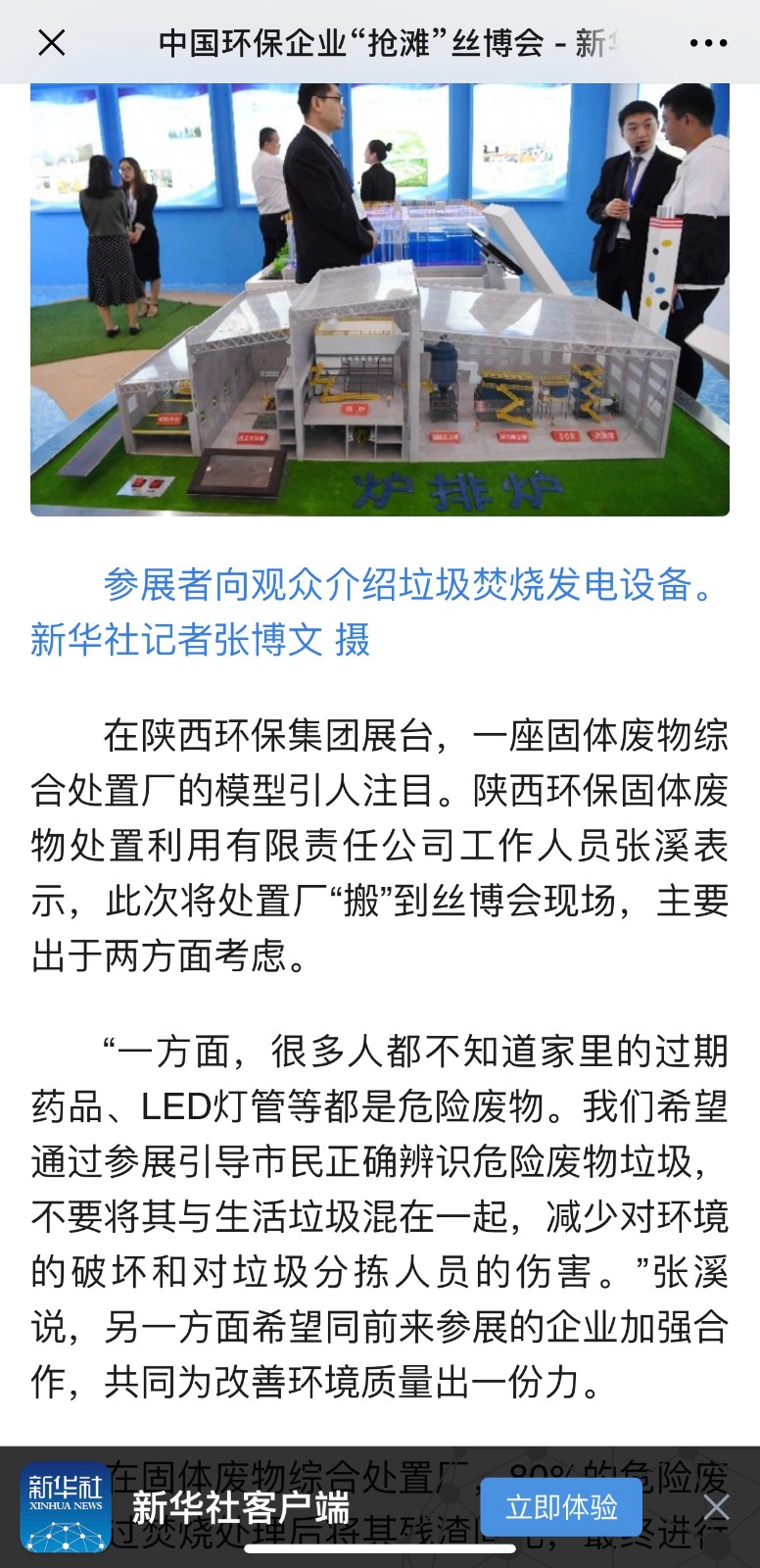 1558245456150735nffW.jpg 1.新華社.jpg