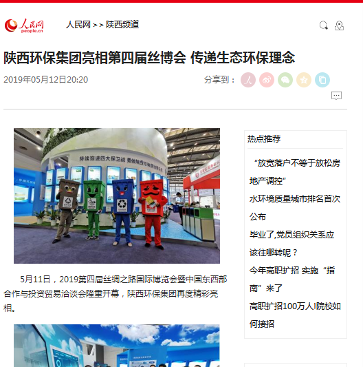 1558245498506562o9Ah.png 6.人民網(wǎng).png