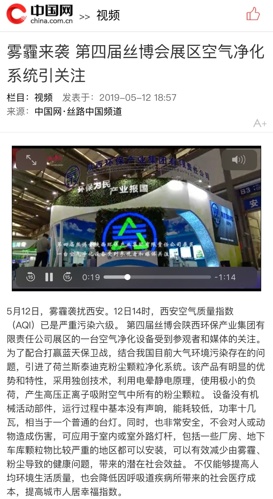 1558245517348745USNX.jpg 10.中國網(wǎng)視頻.jpg