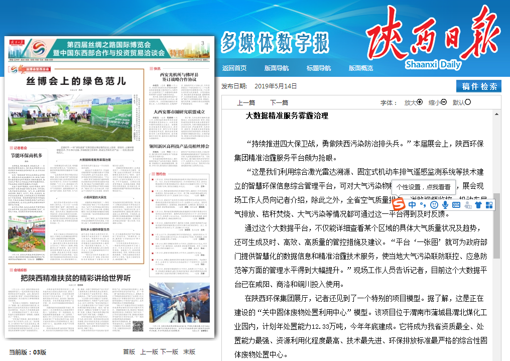 1558245532545101w3w2.png 2.陜西日報.png