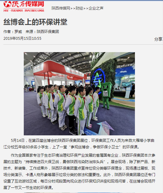 15582456134678467JdI.png 8.陜西傳媒網(wǎng).png