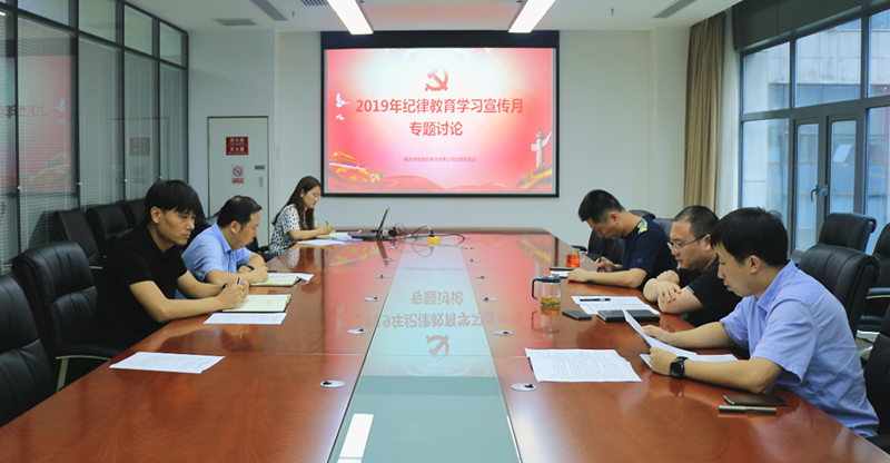 智信公司729專(zhuān)題會(huì) (1)_副本.png