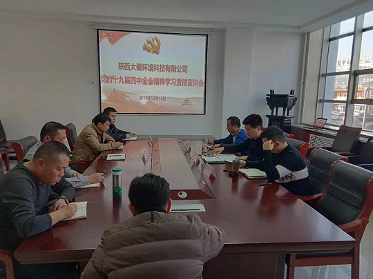 1576197815809523NbR4.png 大秦榆林宣講.png