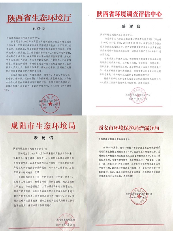 1578268620857806YoPl.jpg 監(jiān)測中心以真誠服務(wù)贏得客戶認(rèn)可_副本.jpg