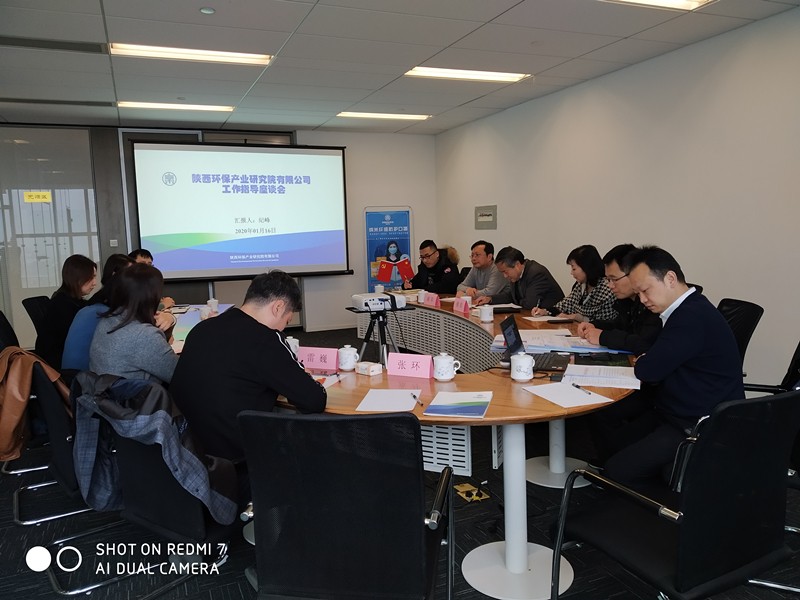 1579219390583692Hv1o.jpg 20200116通訊稿-省國資委、省創業學院領導蒞臨陜西省生態環境眾創空間開展調研1_副本.jpg