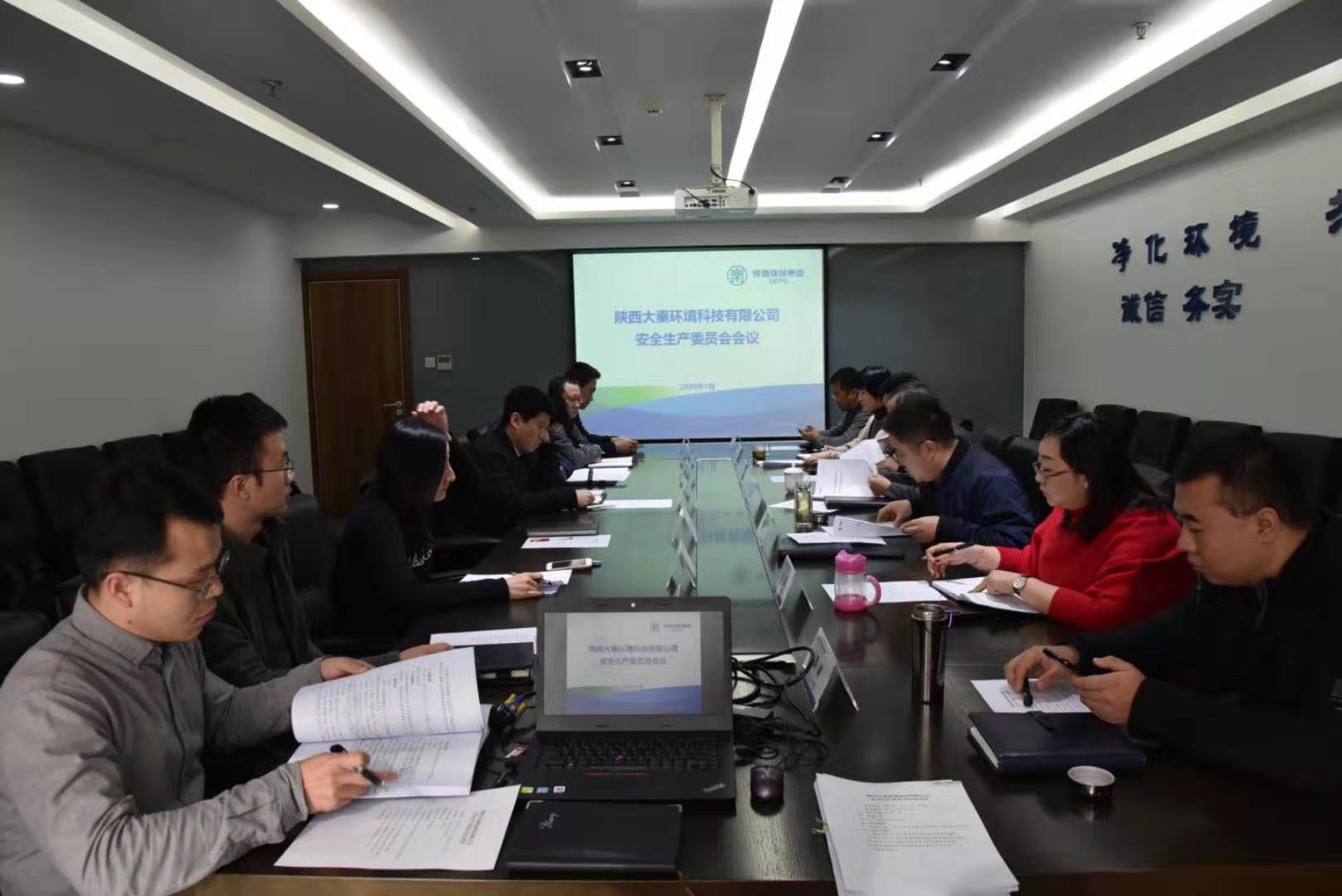 安全會議1.17.jpg