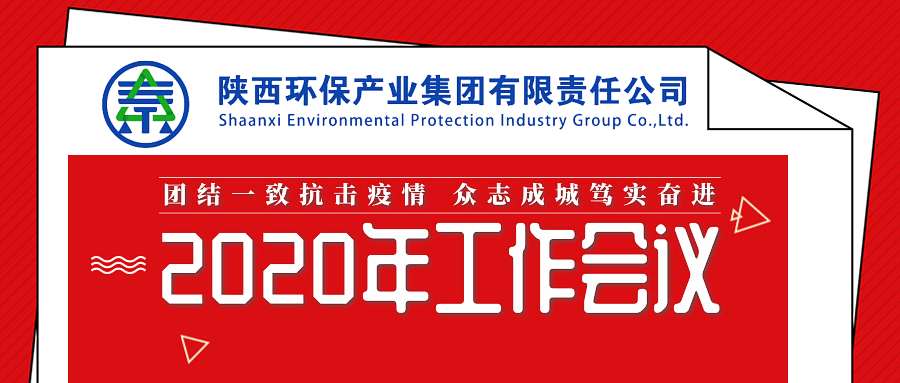 1582250613218997gz3I.png 工作會(huì)頭圖@凡科快圖_副本_副本.png