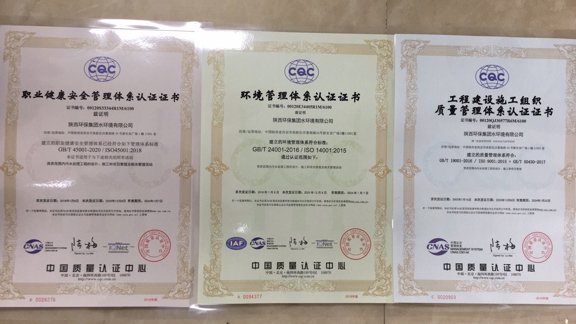 水環境公司順利通過2020年“三體系”再認證及換版認證.jpg