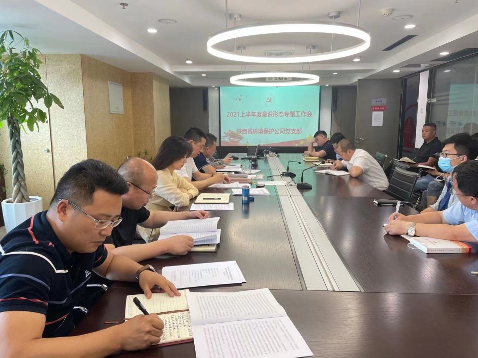 1624325726911085Vj1A.jpg 環保-半年會.jpg