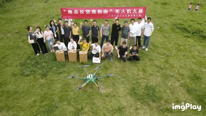 1624864900934236GhoY.jpg 中圣公司舉辦“鷹擊長空競自由”無人機大賽1 (1)_副本.jpg