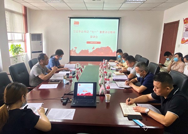 1628732530155534hUDM.jpg 集團公司領導到監測中心宣講習近平總書記“七一”重要講話精神并參加組織生活會 (照片2)_副本.jpg