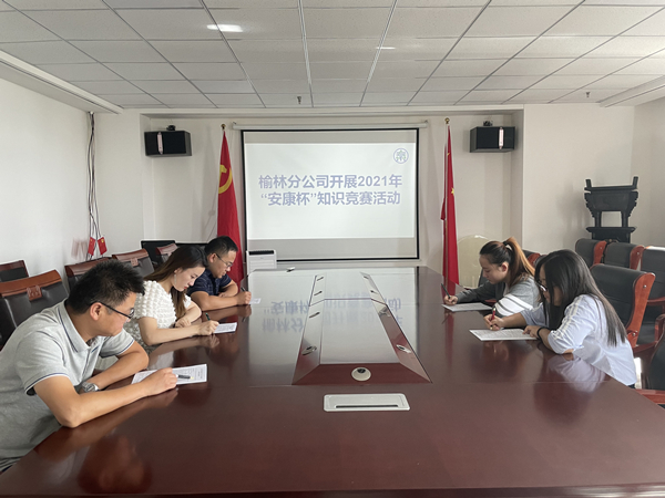 1629947619922154rev9.jpg 榆林分公司安康杯照片_副本.jpg