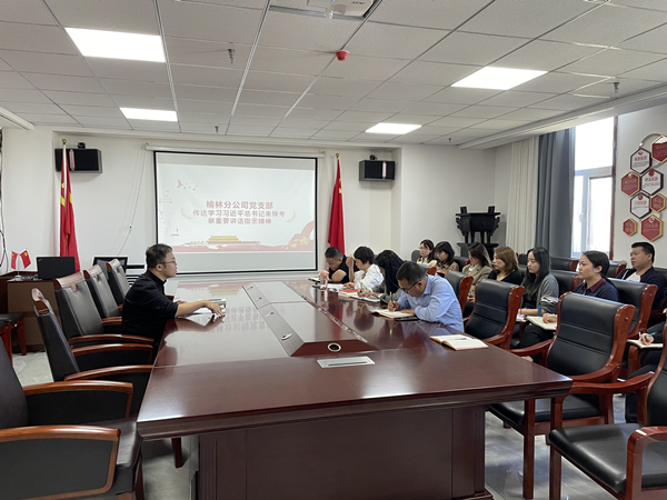 1632879444652175q5Ez.jpg 榆林分公司關于習近平總書記來陜考察重要講話指示精神專題會議_副本.jpg