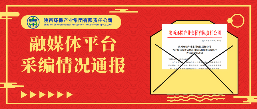 1634780803389393Lmv8.png 融媒體平臺采編情況通報用圖_副本.png