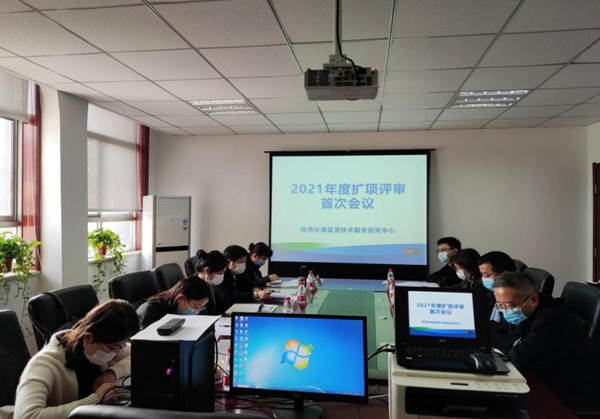 1635900634392912MzF7.png 監(jiān)測中心順利通過資質(zhì)認定擴項現(xiàn)場評審_副本.png