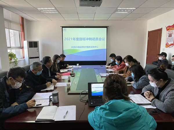 1636508863521179VYk8.jpg 監測中心全力沖刺年度目標 科學謀劃各項工作_副本.jpg