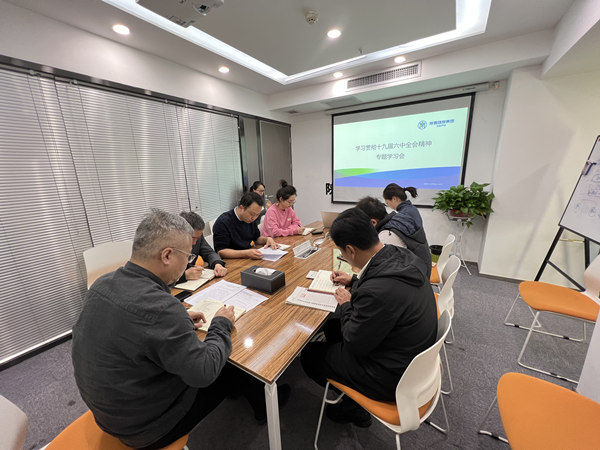 1637287449501985Wvz6.jpg 投資公司召開黨的十九屆六中全會精神專題學習會_副本.jpg