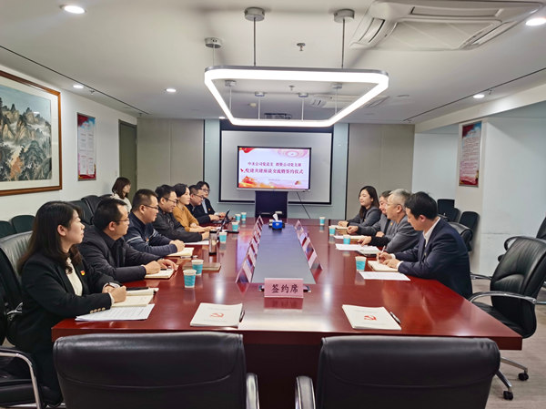 1638928595684128cZDA.jpg 投資公司 中圣公司開展黨建共建交流活動_副本.jpg
