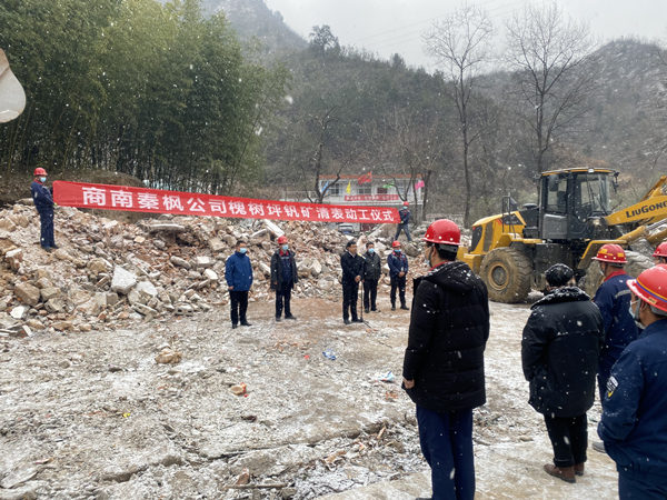 1640487562987884MdIn.jpg 12.25(何龍)秦楓公司槐樹坪釩礦項目啟動地面清表_副本.jpg