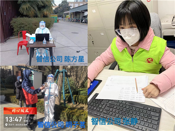 1641089822470717iDRT.jpg 青春戰“疫” 智信公司共青團員閃耀在疫情防控一線.jpg