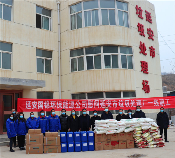 1641606528174692we4q.jpg 國源公司 戰疫暖“心”聞:國源公司下屬延安國錦公司向延安一線抗疫人員捐贈物資.jpg