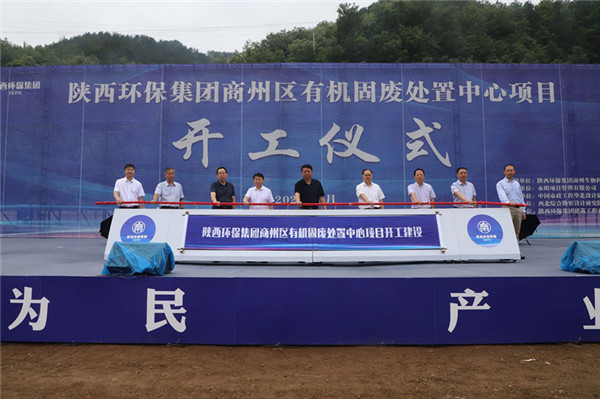 1642127914574080xefr.jpg 5陜西環(huán)保集團商州區(qū)有機固廢處置中心破解污泥處置難題.jpg