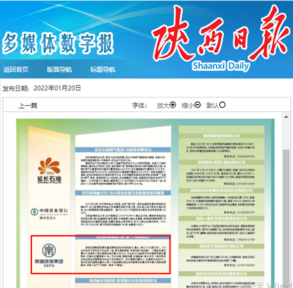 16427400969210489HZx.jpg 陜西日報-12版公益行動 _副本.jpg