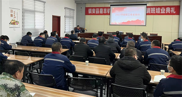 1644282887607592b1GU.jpg 鼎豐復(fù)工安全培訓(xùn)2022.2.7.jpg