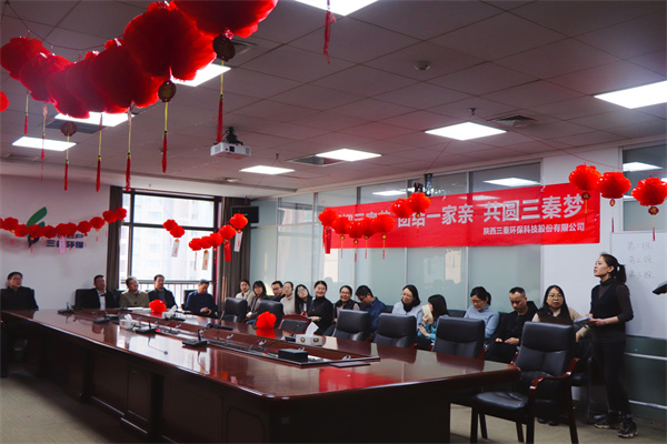 1644972392882518k81F.jpg 三秦公司舉辦“喜迎元宵節 團結一家親 共圓三秦夢”主題團建活動照片3.jpg