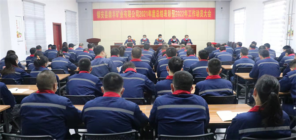 1645405896857101Q3Pr.jpg 2021年終總結會.jpg