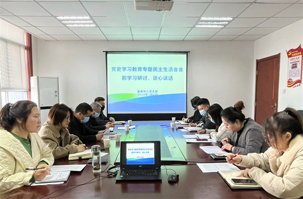 1646273192778646SH5w.jpg 監(jiān)測(cè)中心召開(kāi)黨史學(xué)習(xí)教育專(zhuān)題民主生活會(huì)會(huì)前學(xué)習(xí)研討會(huì).jpg