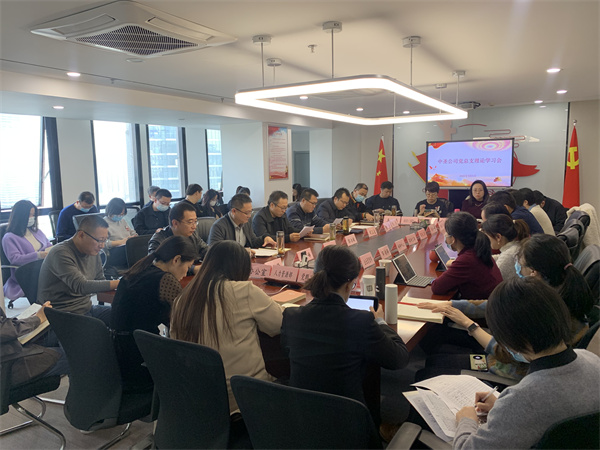 1646273211627808UCIy.jpg 中圣公司黨總支理論學(xué)習(xí)組召開(kāi)集體學(xué)習(xí)研討會(huì)圖片1.jpg