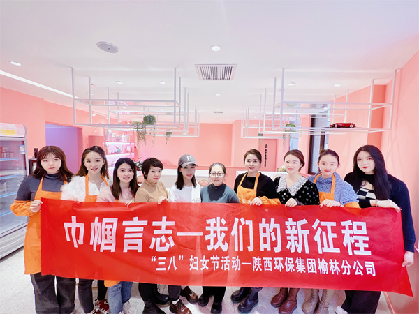 1646701459478319j8JK.jpg 榆林分公司“三八”婦女節照片2.jpg