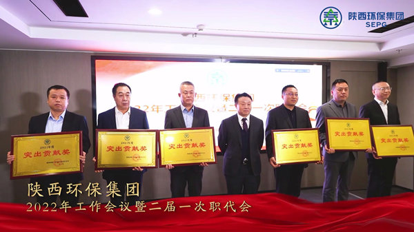 陜西環保集團2022年工作會訪談錄：凝心[00_00_33][20220311-102825]_副本.jpg