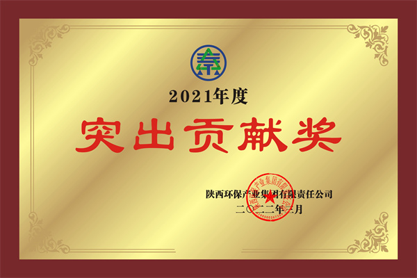 1648519547488265ImnZ.jpg 中圣公司經營業績和黨建工作在集團公司考核中均榮獲第一.jpg