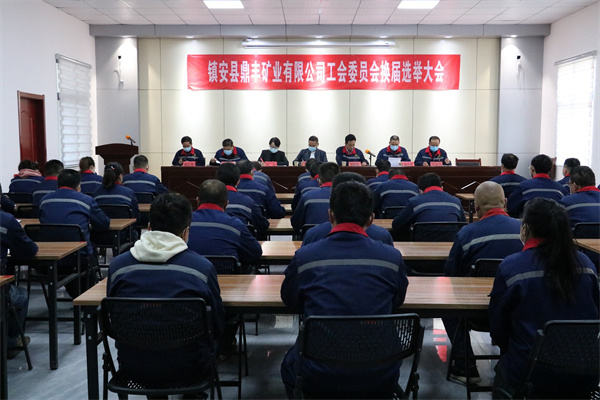 1648776969266918mzaW.jpg 工會換屆選舉大會-鼎豐礦業.jpg