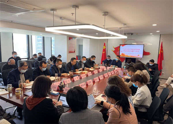 1649209436389595b74y.jpg 中圣公司召開國有企業(yè)改革發(fā)展和黨的建設(shè)專題學(xué)習(xí)會(huì)圖片1.jpg
