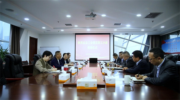 1649984549753400oDi6.jpg 集團公司工會為水環境公司榮獲陜西省總工會“模范職工小家”授牌.jpg