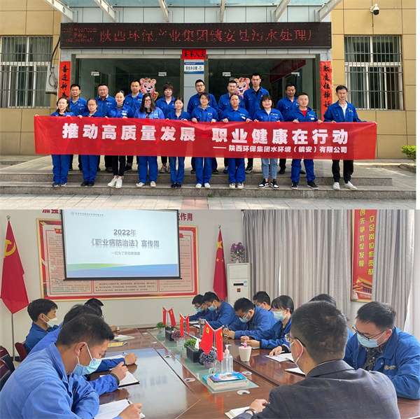 1651199331196044dJ78.jpg 水環(huán)境公司積極開(kāi)展《職業(yè)病防治法》宣傳周系列活動(dòng).jpg